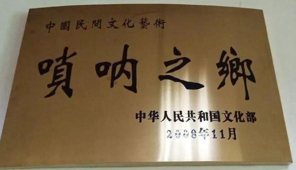 于都唢呐非物质文化遗产(于都唢呐非遗怎么学:新手入门路线图)-第3张图片-八三百科 于都唢呐非物质文化遗产(于都唢呐非遗怎么学:新手入门路线图)-第3张图片-八三百科