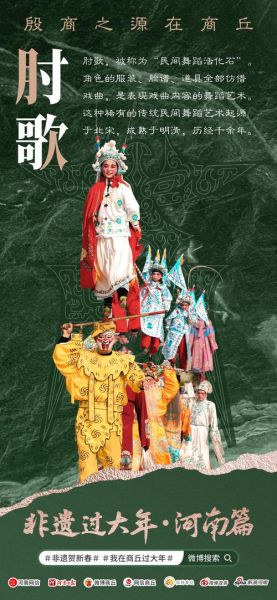 上映非物质文化遗产-第1张图片-八三百科