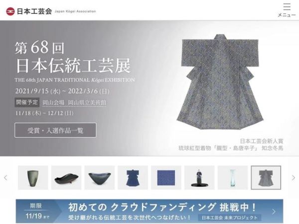 日本的非物质文化遗产(日本有哪些非物质文化遗产)-第3张图片-八三百科 日本的非物质文化遗产(日本有哪些非物质文化遗产)-第3张图片-八三百科