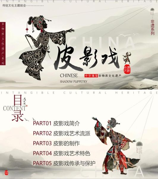 南部非物质文化遗产皮影（南部非遗传习：如何选皮影兴趣班）-第3张图片-八三百科