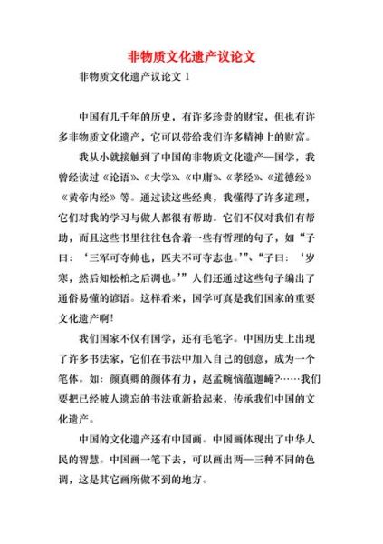 非物质文化遗产的论文（非遗论文怎么选题：初学者指南）-第3张图片-八三百科