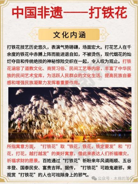 铁剑非物质文化遗产(铁剑非遗锻制技艺入门指南)-第2张图片-八三百科 铁剑非物质文化遗产(铁剑非遗锻制技艺入门指南)-第2张图片-八三百科