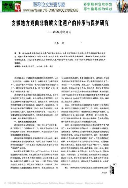 湖州非物质文化遗产论文（湖州非遗论文写作选题详解）-第2张图片-八三百科