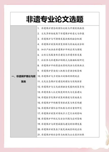 湖州非物质文化遗产论文（湖州非遗论文写作选题详解）-第1张图片-八三百科