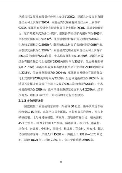 蓝田县非物质文化遗产(蓝田水会音乐传承现状如何)-第3张图片-八三百科 蓝田县非物质文化遗产(蓝田水会音乐传承现状如何)-第3张图片-八三百科