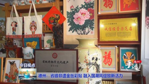 非物质文化遗产德州(德州非遗有哪些手工艺值得入门收藏?)-第1张图片-八三百科 非物质文化遗产德州(德州非遗有哪些手工艺值得入门收藏?)-第1张图片-八三百科