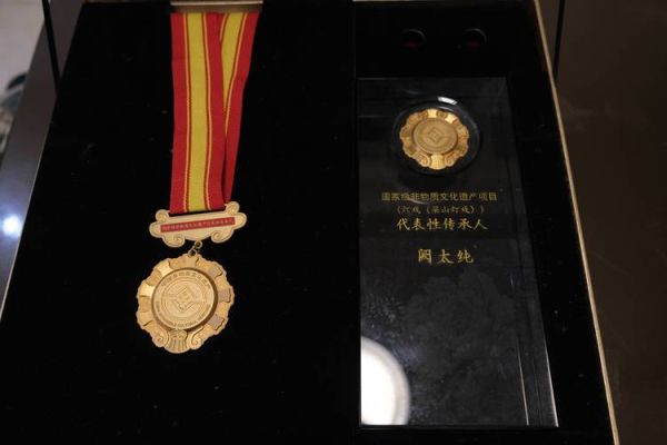 非物质文化遗产勋章(非物质文化遗产勋章怎么申请)-第1张图片-八三百科 非物质文化遗产勋章(非物质文化遗产勋章怎么申请)-第1张图片-八三百科