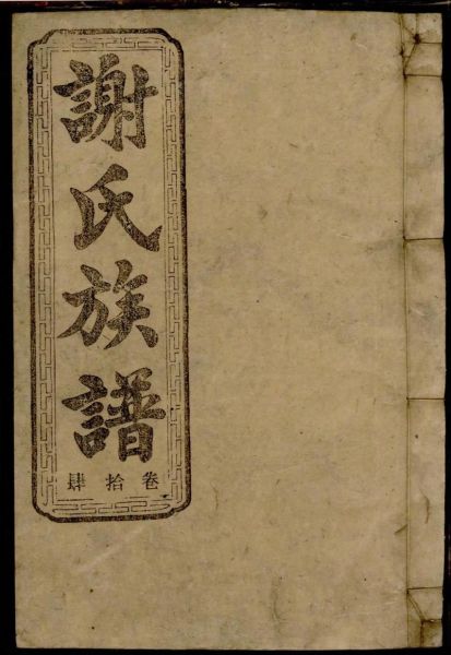 潮汕非物质文化遗产谢氏（潮汕非遗谢氏是什么？小白三分钟读懂）-第1张图片-八三百科