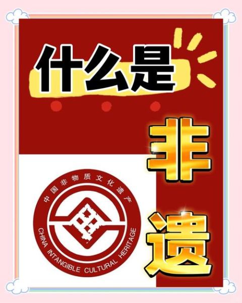 非物质文化遗产易学（非遗易学能自学吗）-第2张图片-八三百科