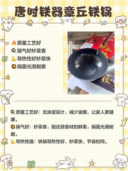 非物质文化遗产章丘（如何零基础读懂章丘非遗：铁匠与章丘铁锅）-第2张图片-八三百科