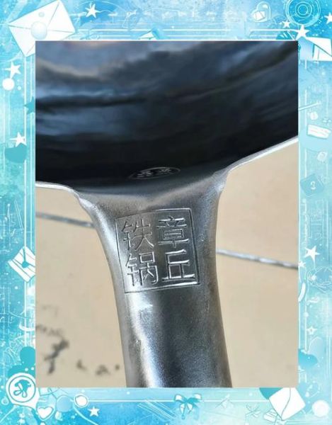 非物质文化遗产章丘（如何零基础读懂章丘非遗：铁匠与章丘铁锅）-第3张图片-八三百科