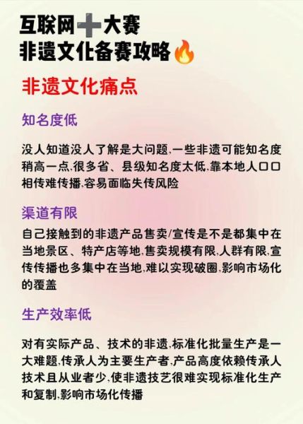 非物质文化遗产答题（非遗答题APP怎么入门）-第3张图片-八三百科