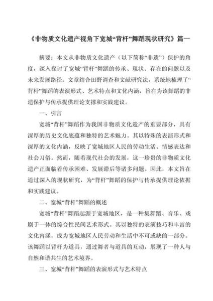 中国非物质文化遗产现状(中国非遗现状最新调研报告)-第1张图片-八三百科 中国非物质文化遗产现状(中国非遗现状最新调研报告)-第1张图片-八三百科