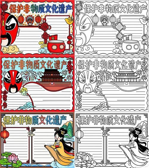 非物质物质文化遗产小报(非物质文化遗产小报模板怎么做)-第2张图片-八三百科 非物质物质文化遗产小报(非物质文化遗产小报模板怎么做)-第2张图片-八三百科