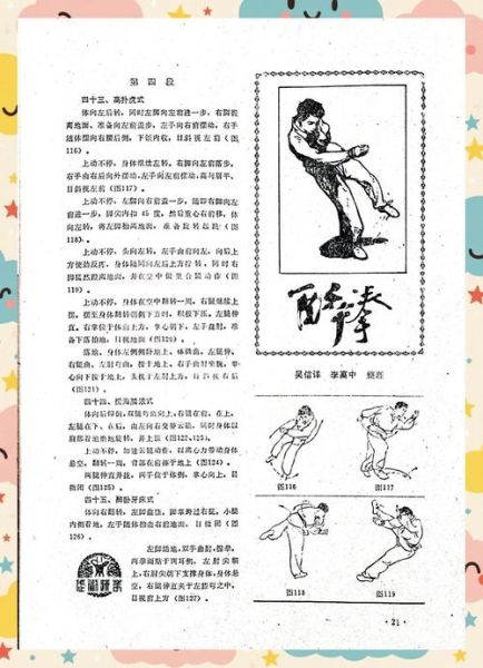 非物质醉拳文化遗产(非物质醉拳文化遗产怎么学)-第1张图片-八三百科 非物质醉拳文化遗产(非物质醉拳文化遗产怎么学)-第1张图片-八三百科