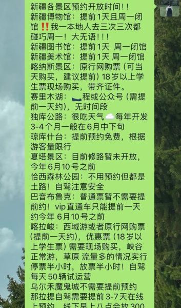 新疆非物质文化遗产中心(新疆非遗中心预约参观全攻略)-第2张图片-八三百科 新疆非物质文化遗产中心(新疆非遗中心预约参观全攻略)-第2张图片-八三百科