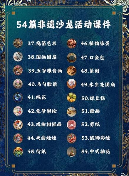 非物质文化遗产的教学（非物质文化遗产的教学方法有哪些）-第2张图片-八三百科