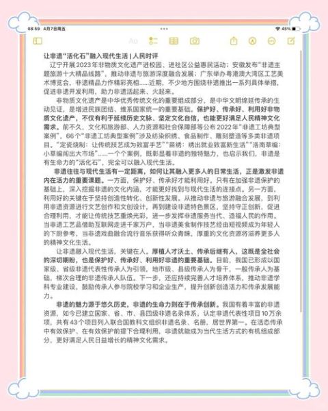 非物质文化遗产文化精神(非物质文化遗产文化精神的核心是什么)-第2张图片-八三百科 非物质文化遗产文化精神(非物质文化遗产文化精神的核心是什么)-第2张图片-八三百科