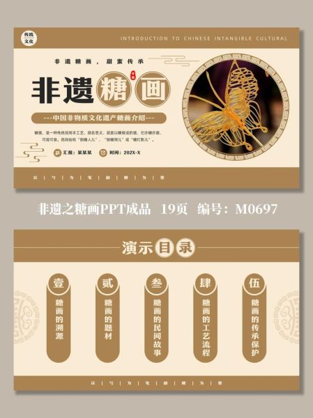 宣传非物质文化遗产主题（零基础宣传非遗的长尾词方法）-第3张图片-八三百科