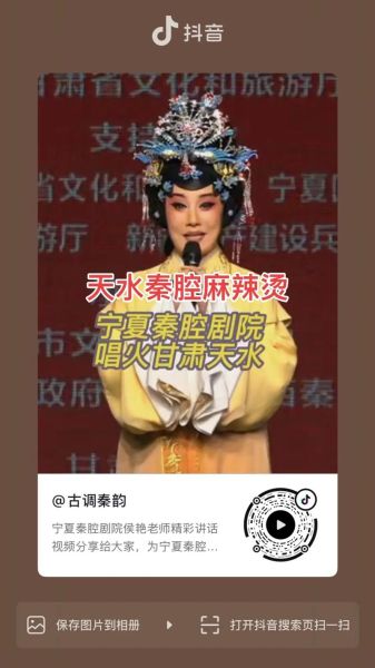 天水非物质文化遗产名录(天水非物质文化遗产名录有哪些)-第3张图片-八三百科 天水非物质文化遗产名录(天水非物质文化遗产名录有哪些)-第3张图片-八三百科