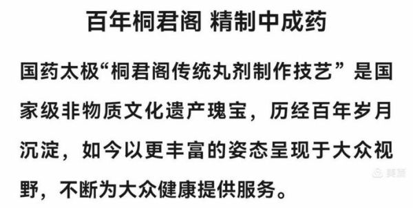 非物质文化遗产丸剂（丸剂制作技艺国家级非遗有哪些）-第1张图片-八三百科