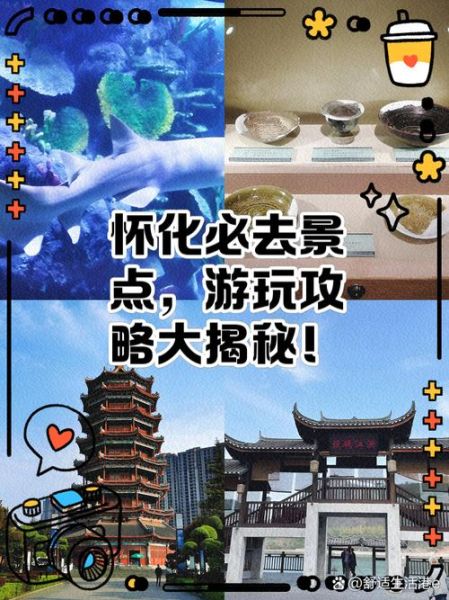 非物质文化遗产怀化（怀化非遗旅游路线怎么走最省力）-第2张图片-八三百科