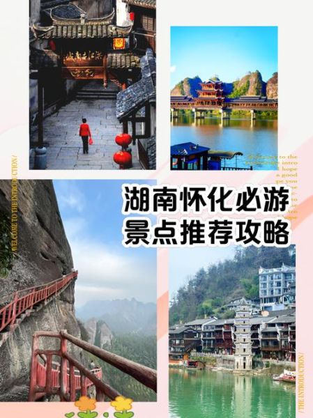 非物质文化遗产怀化（怀化非遗旅游路线怎么走最省力）-第1张图片-八三百科
