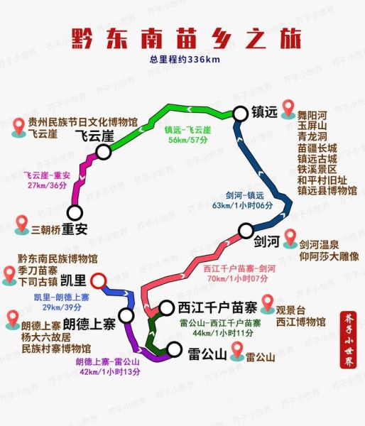 苗岭非物质文化遗产(苗岭非遗旅游攻略:第一次也能看懂的路线图)-第1张图片-八三百科 苗岭非物质文化遗产(苗岭非遗旅游攻略:第一次也能看懂的路线图)-第1张图片-八三百科