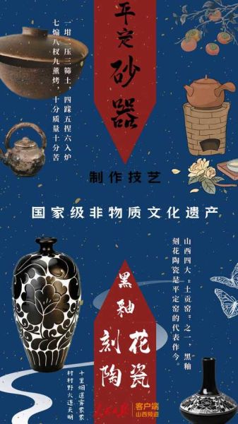 河非物质文化遗产（河非遗有哪些 山西最火非遗项目入门指南）-第2张图片-八三百科