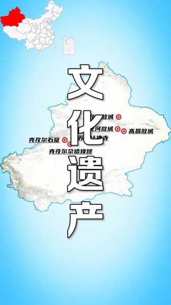 新疆世界非物质文化遗产（新疆世界非物质文化遗产名单有哪些）-第1张图片-八三百科