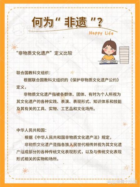 非物质文化遗产的竞争力(非物质文化遗产如何提升竞争力)-第2张图片-八三百科 非物质文化遗产的竞争力(非物质文化遗产如何提升竞争力)-第2张图片-八三百科