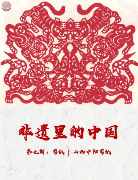 正阳非物质文化遗产（正阳非物质文化遗产初学者该看什么）-第2张图片-八三百科