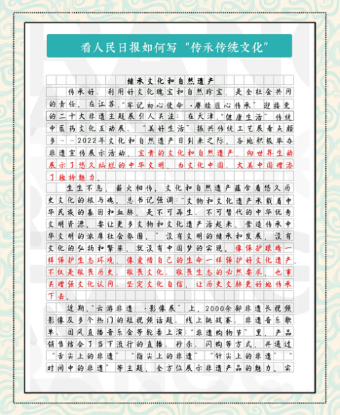 怎么保护非物质文化遗产（初学者如何保护非物质文化遗产）-第2张图片-八三百科