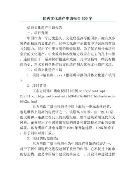 非物质文化遗产考察总结（非物质文化遗产考察报告怎么写）-第3张图片-八三百科