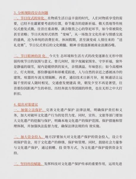 非物质文化遗产发展趋势（中国非遗未来十年怎么走）-第3张图片-八三百科