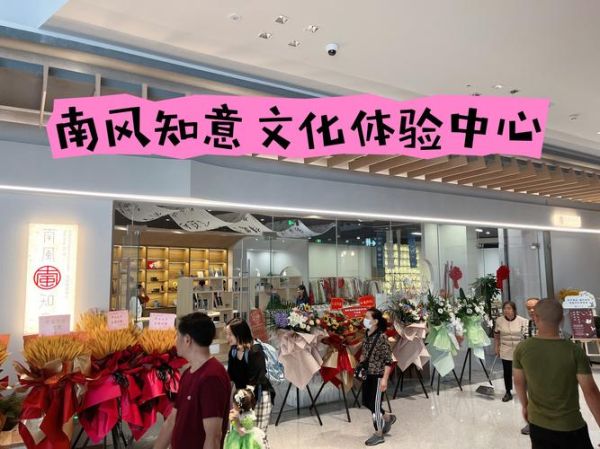 非物质文化遗产中心（非物质文化遗产中心官网入口在哪）-第3张图片-八三百科