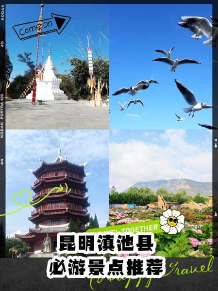 滇池非物质文化遗产（滇池非物质文化遗产有哪些景点）-第1张图片-八三百科