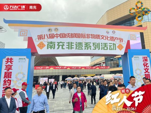 成都国际非物质文化遗产节（成都非遗节在哪买票便宜）-第2张图片-八三百科