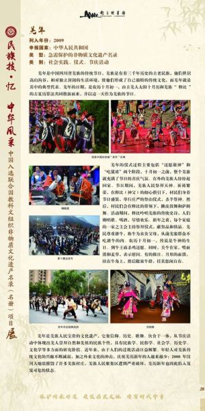 非物质文化遗产网齐（非物质文化遗产网齐名录在哪查最靠谱）-第3张图片-八三百科