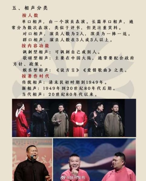 非物质文化遗产 相声（相声是非遗吗，看完你就懂）-第1张图片-八三百科