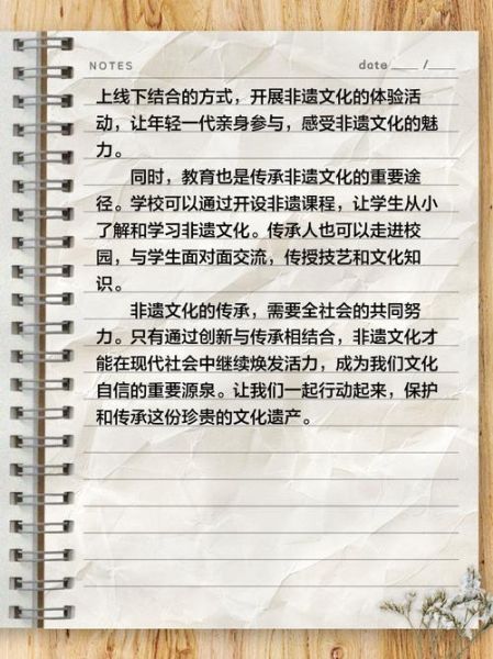 非物质文化遗产例文（非物质文化遗产例文小学生科普怎么写）-第2张图片-八三百科