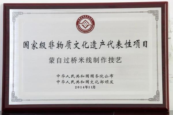 国家非物质文化遗产遗产（国家非物质文化遗产有哪些项目）-第2张图片-八三百科