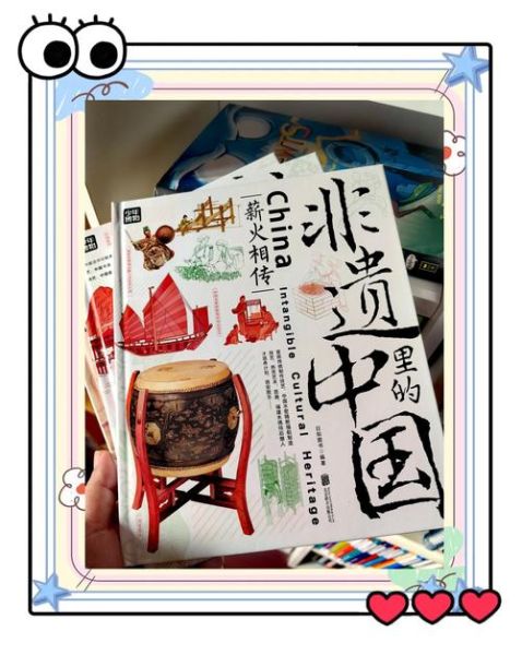 书籍非物质文化遗产（书籍如何申报非物质文化遗产）-第1张图片-八三百科