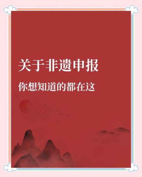 书籍非物质文化遗产（书籍如何申报非物质文化遗产）-第2张图片-八三百科