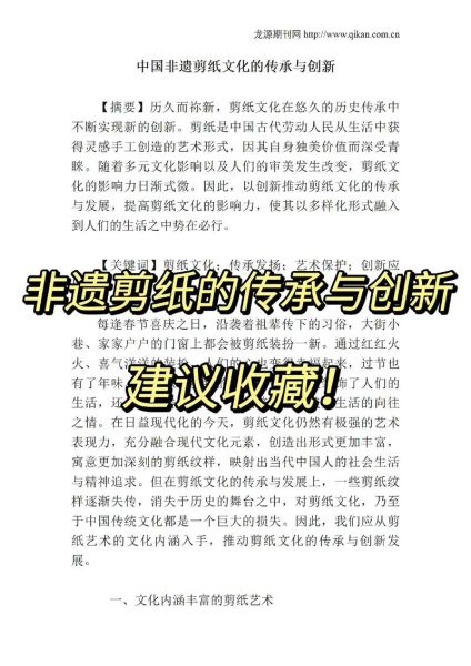 传承非物质文化遗产（传承非物质文化遗产的意义）-第2张图片-八三百科