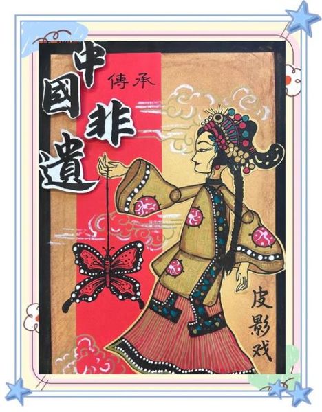 传承非物质文化遗产（传承非物质文化遗产的意义）-第3张图片-八三百科