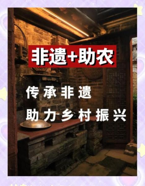 非物质文化遗产村(新手如何玩转非物质文化遗产村)-第3张图片-八三百科 非物质文化遗产村(新手如何玩转非物质文化遗产村)-第3张图片-八三百科