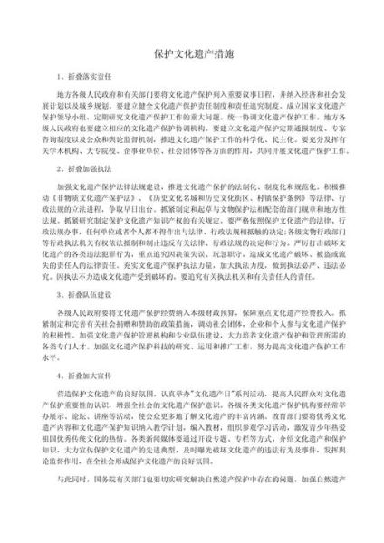 非物质文化遗产措施（非物质文化遗产的保护措施有哪些）-第1张图片-八三百科