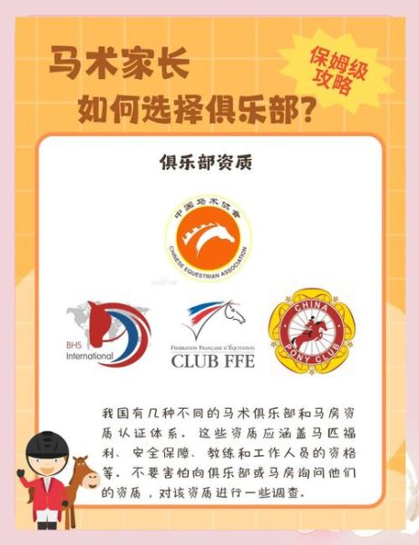 马术非物质文化遗产（马术非遗传承到底学什么入门指南）-第3张图片-八三百科