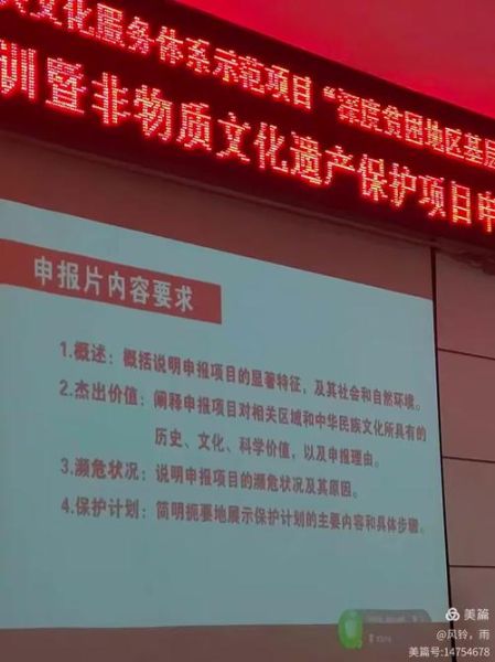 监狱非物质文化遗产申报(监狱非遗项目能否申报成功?可以)-第2张图片-八三百科 监狱非物质文化遗产申报(监狱非遗项目能否申报成功?可以)-第2张图片-八三百科